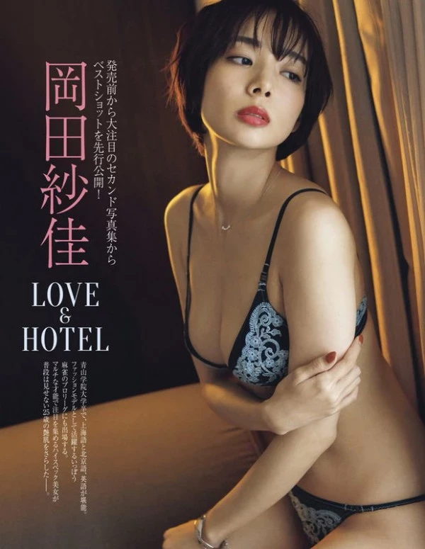 冈田纱佳 元non-noモデル女流プロ雀士 4年ぶりグラビアDVDでエロすぎるガーター下着...