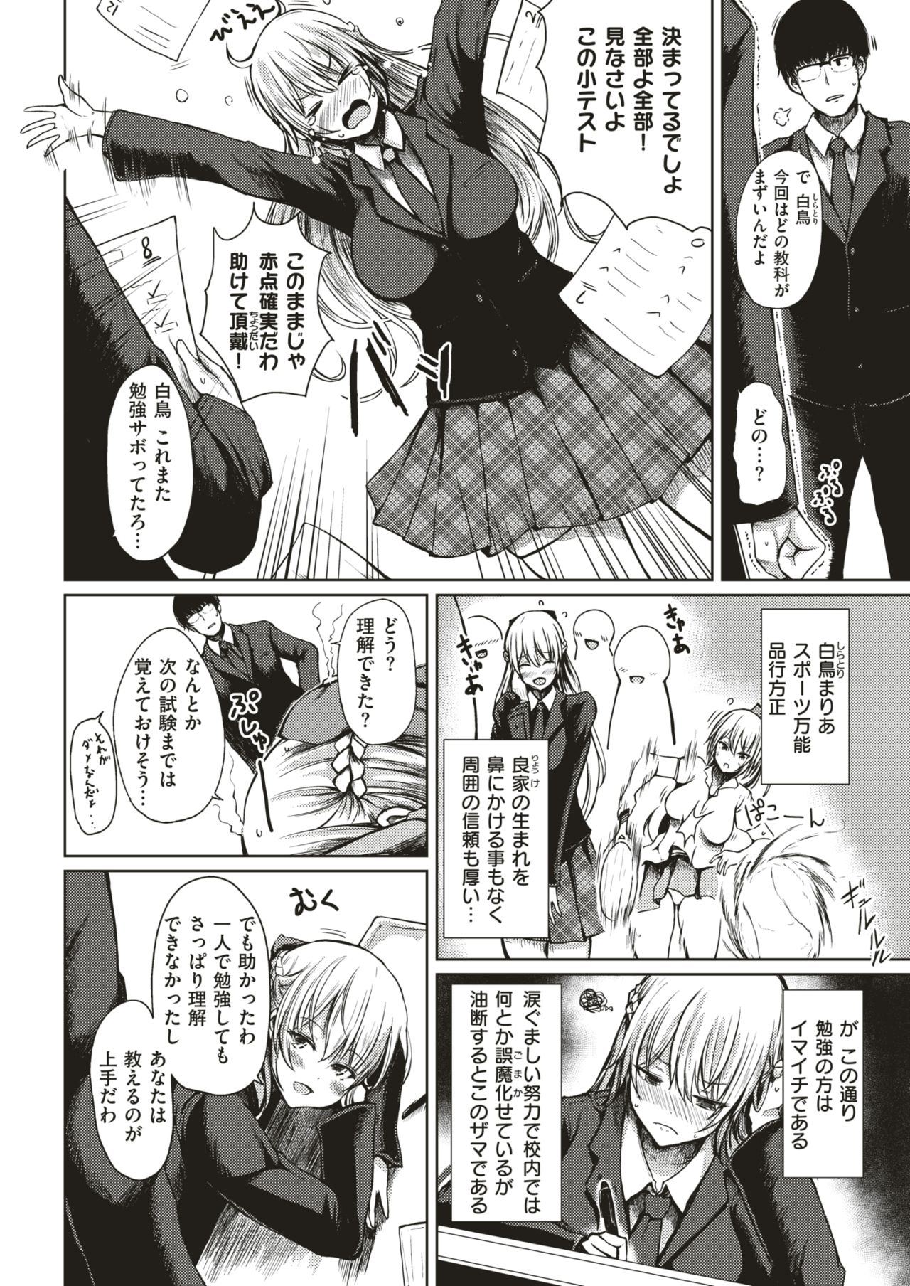 [はるゆきこ] 华丽なる性教育 - [はるゆきこ] 華麗なる性教育