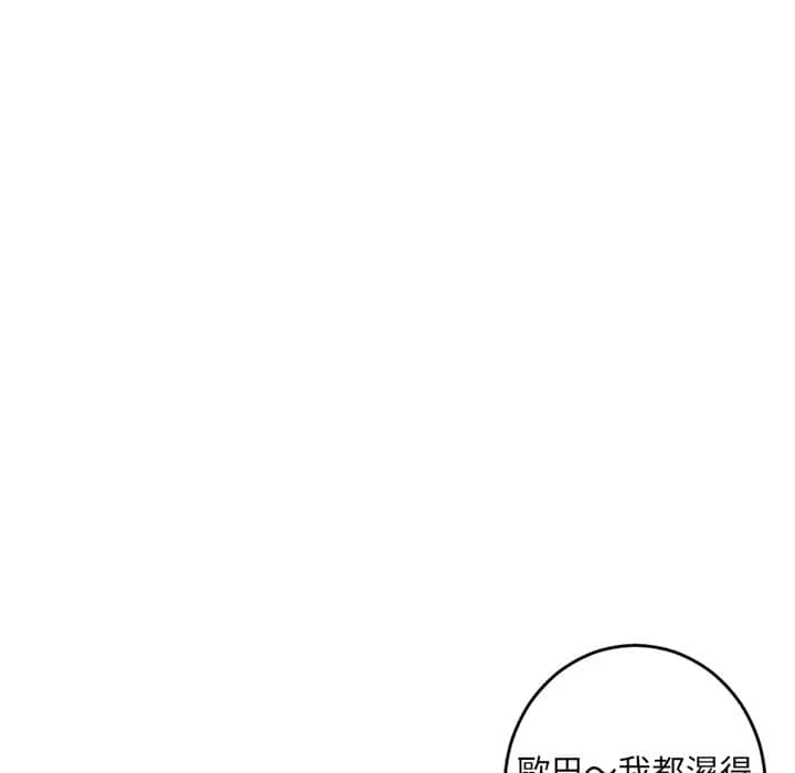 深夜网咖 5-6话 - 深夜網咖 5-6話