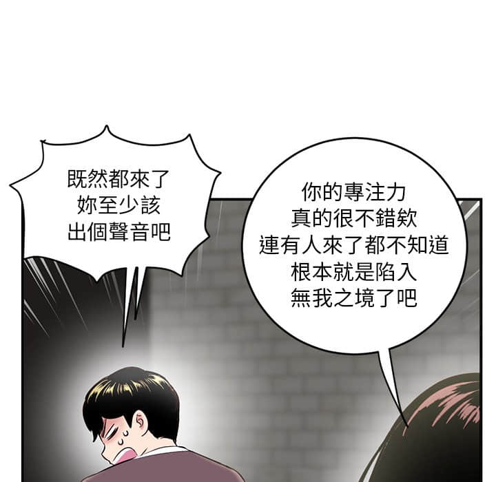 深夜网咖 5-6话 - 深夜網咖 5-6話