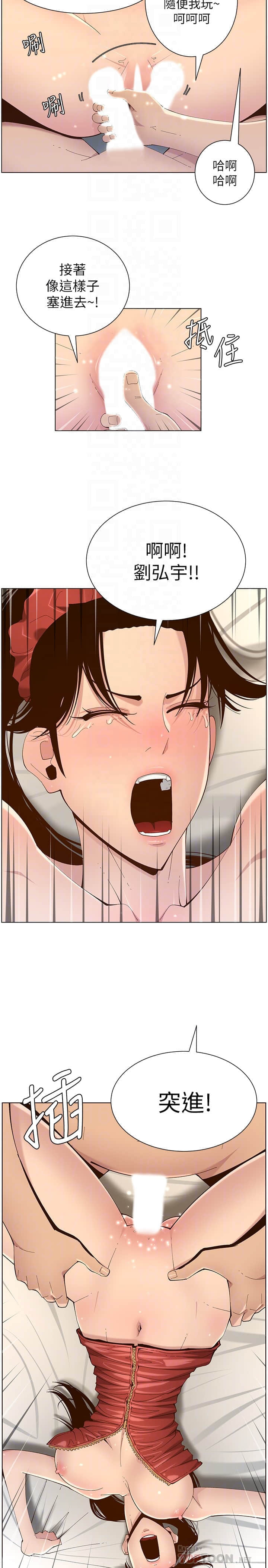 姊妹与继父 115-116话 - 姊妹與繼父 115-116話