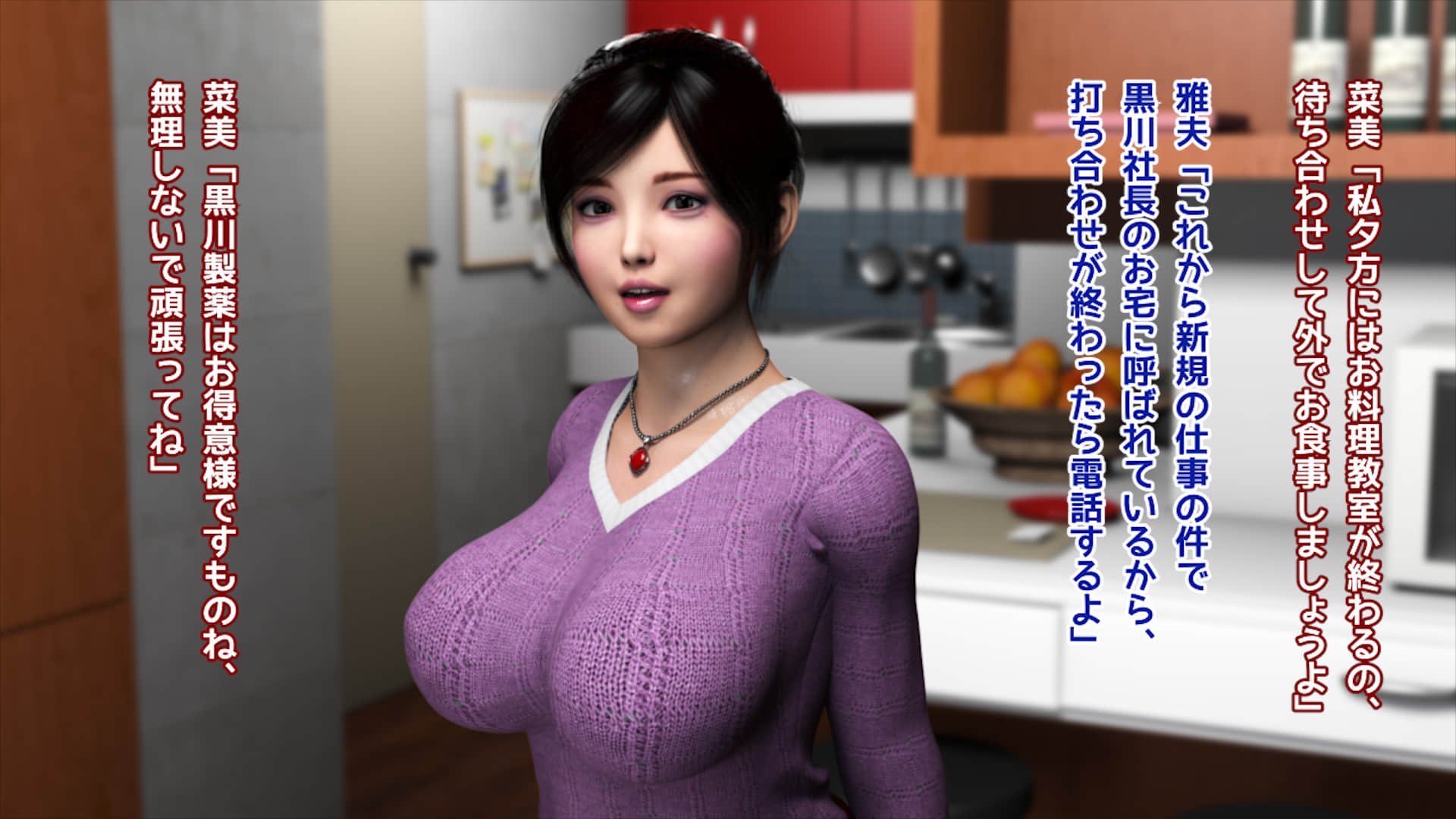 [iLand] 寝取られ妻 菜美の场合 - [iLand] 寝取られ妻 菜美の場合