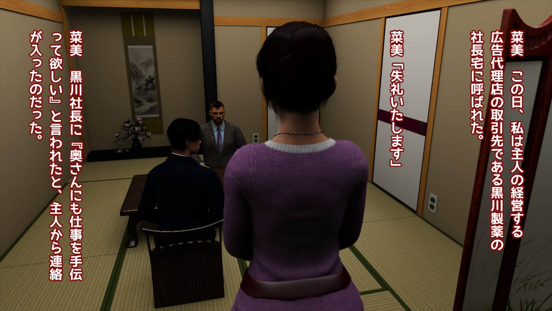 [iLand] 寝取られ妻 菜美の场合 - [iLand] 寝取られ妻 菜美の場合