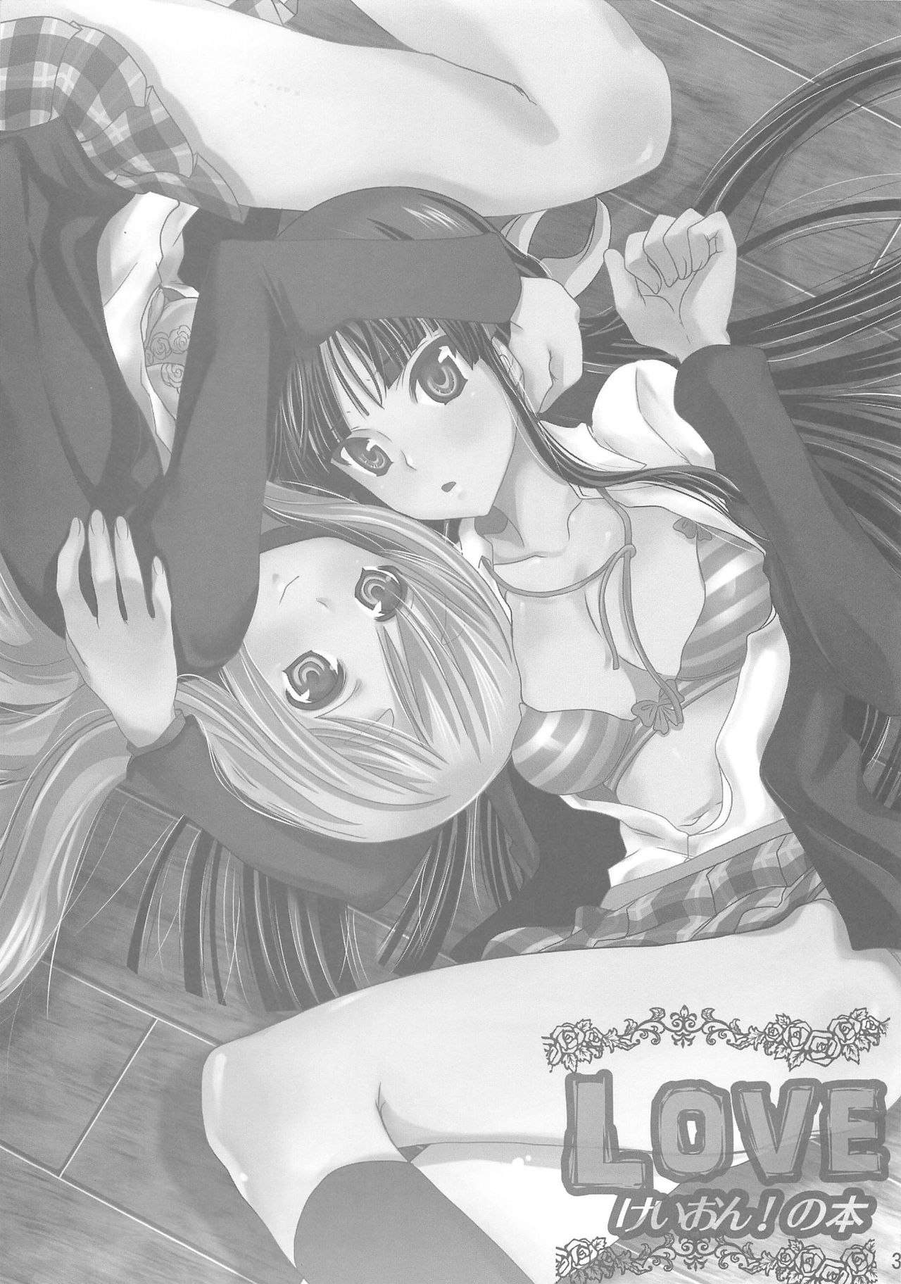 [古早个人翻訳] [COMIC1☆4] [Queen of VANILLA [千草雀]] LOVEけいおん！の本 [けいおん！] - [古早个人翻訳] [COMIC1☆4] [Queen of VANILLA [千草雀]] LOVEけいおん！の本 [けいおん！]