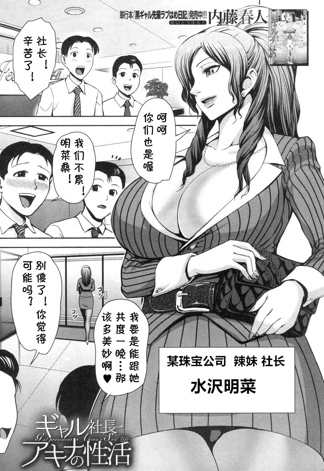 [cqxl自己汉化] [内藤春人] ギャル社长アキナの性活 [COMIC 梦幻転生 2018年12月号] [DL版] - [cqxl自己汉化] [内藤春人] ギャル社長アキナの性活 [COMIC 夢幻転生 2018年12月号] [DL版]