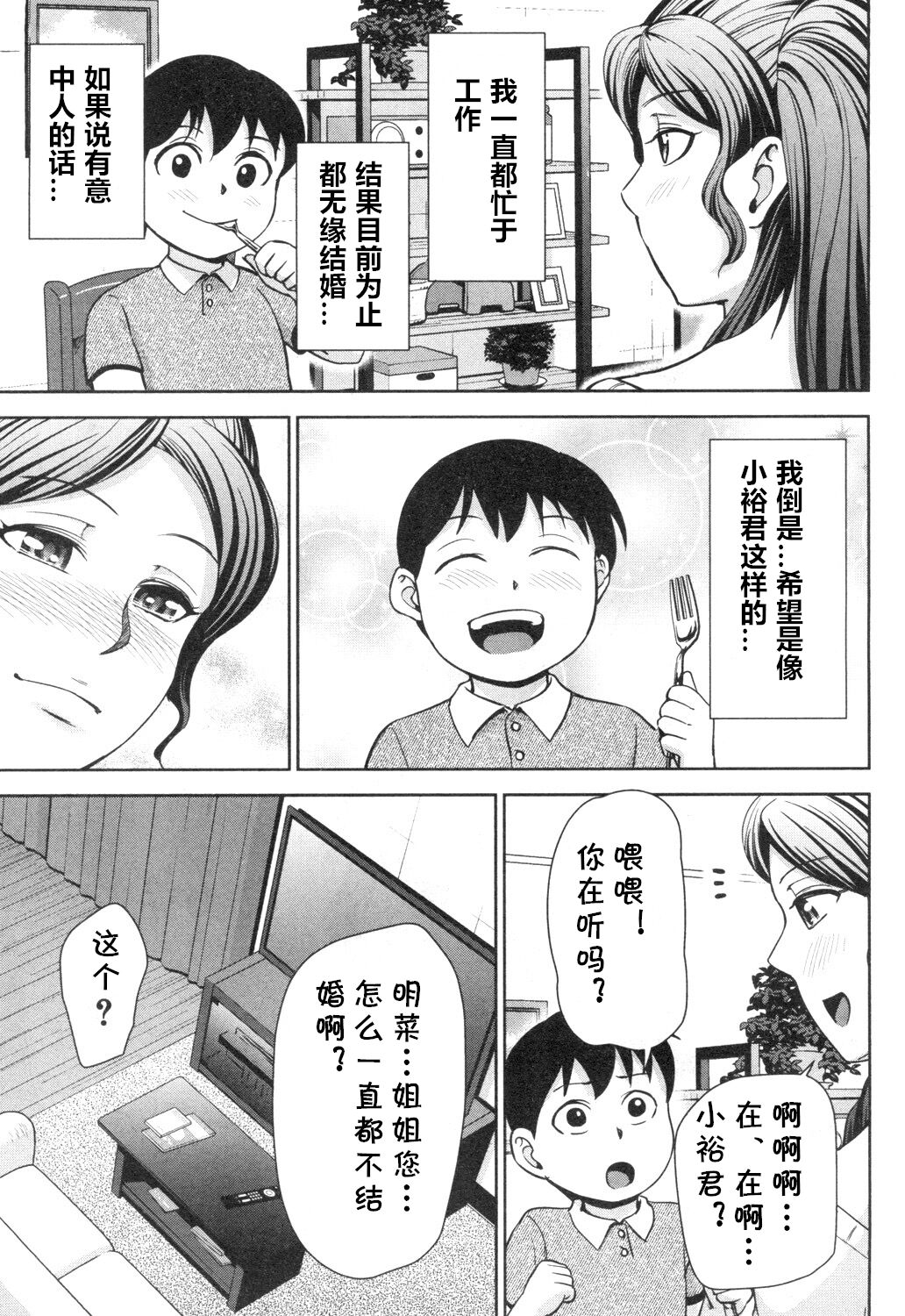 [cqxl自己汉化] [内藤春人] ギャル社长アキナの性活 [COMIC 梦幻転生 2018年12月号] [DL版] - [cqxl自己汉化] [内藤春人] ギャル社長アキナの性活 [COMIC 夢幻転生 2018年12月号] [DL版]