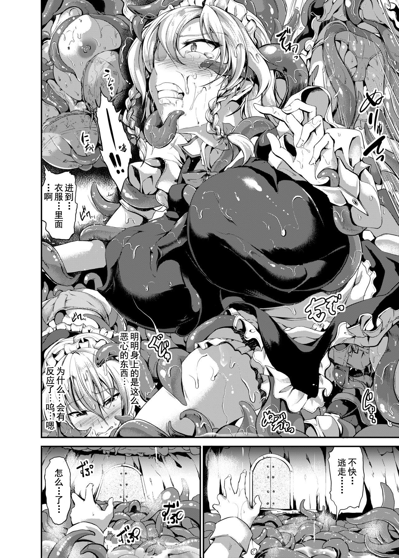 [灰羽社汉化组] [らふれしあ [キャンベル议长]] エロトラップダンジョン:HELL [东方Project] [DL版] - [灰羽社汉化组] [らふれしあ [キャンベル議長]] エロトラップダンジョン:HELL [東方Project] [DL版]