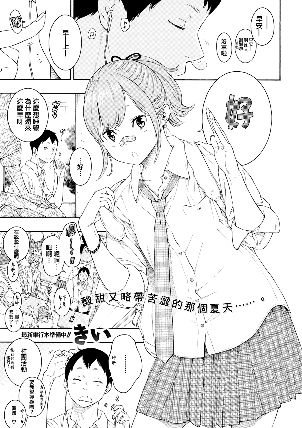 [きい] つめたい雨 やさしい君 [群青ノイズ] [中国翻訳] [DL版] - [きい] つめたい雨 やさしい君 [群青ノイズ] [中国翻訳] [DL版]