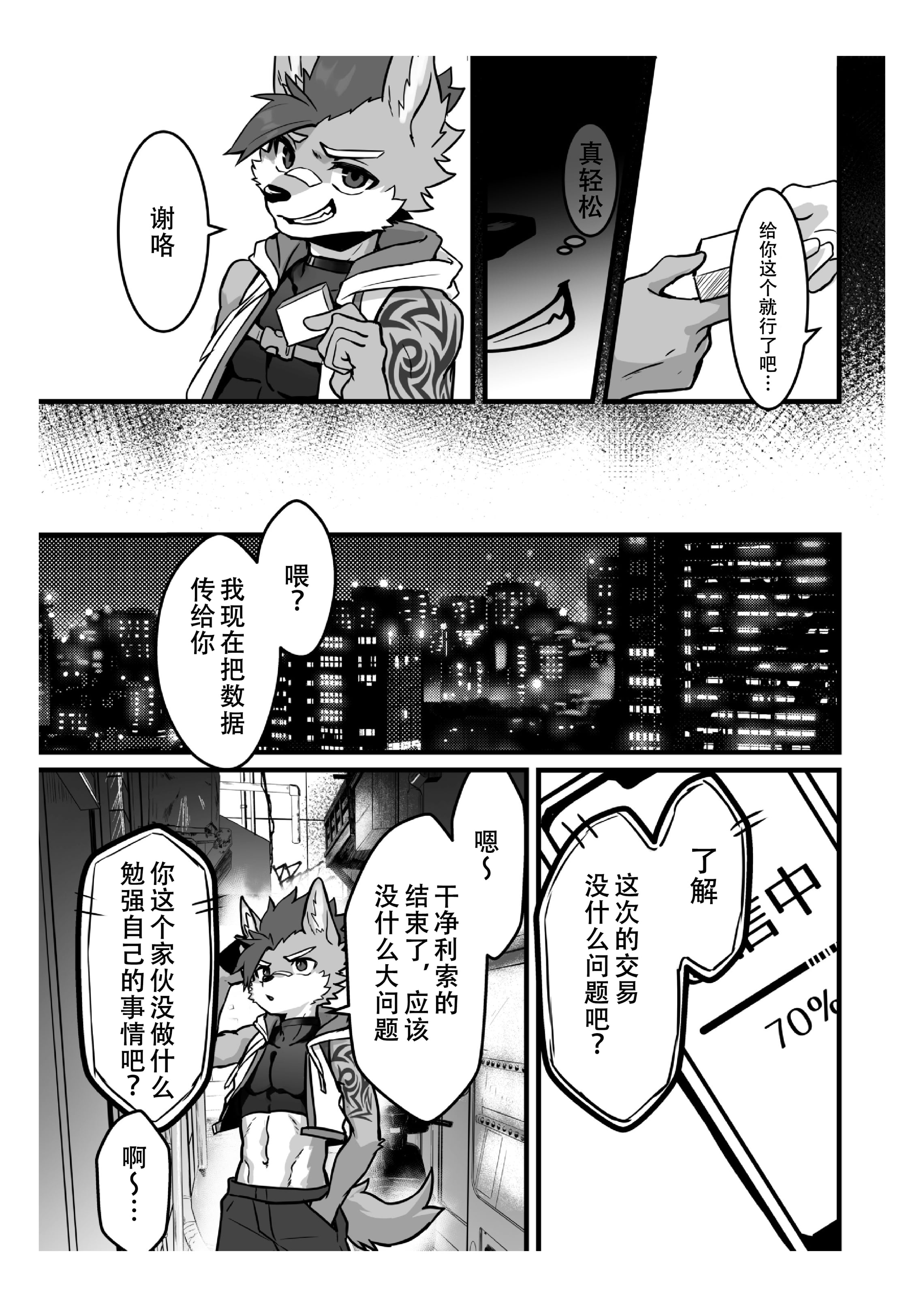 [まだ太郎] 危ないお仕事 [悬赏大厅×真不可视汉化组] - [まだ太郎] 危ないお仕事 [悬赏大厅×真不可视汉化组]