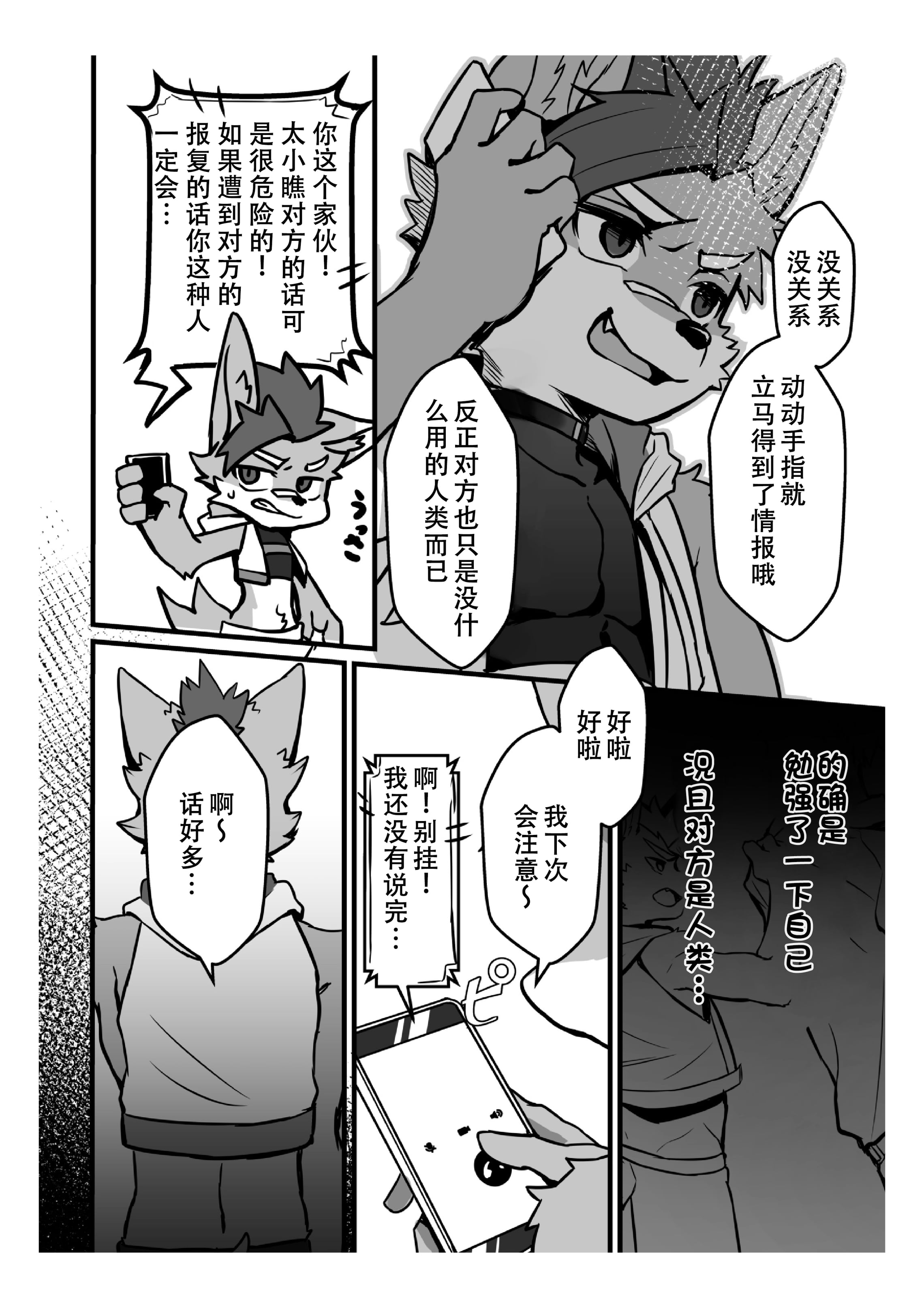 [まだ太郎] 危ないお仕事 [悬赏大厅×真不可视汉化组] - [まだ太郎] 危ないお仕事 [悬赏大厅×真不可视汉化组]