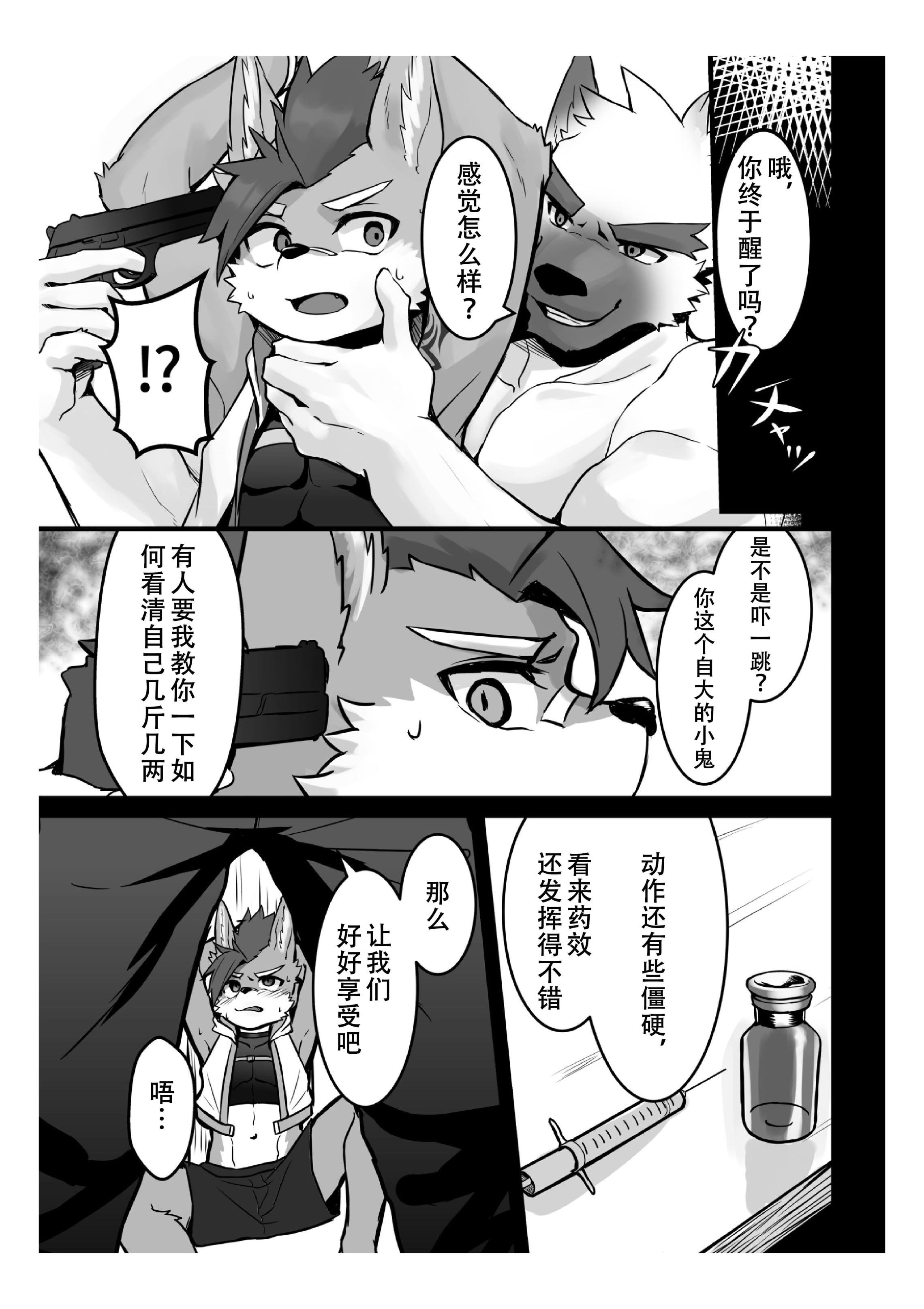 [まだ太郎] 危ないお仕事 [悬赏大厅×真不可视汉化组] - [まだ太郎] 危ないお仕事 [悬赏大厅×真不可视汉化组]