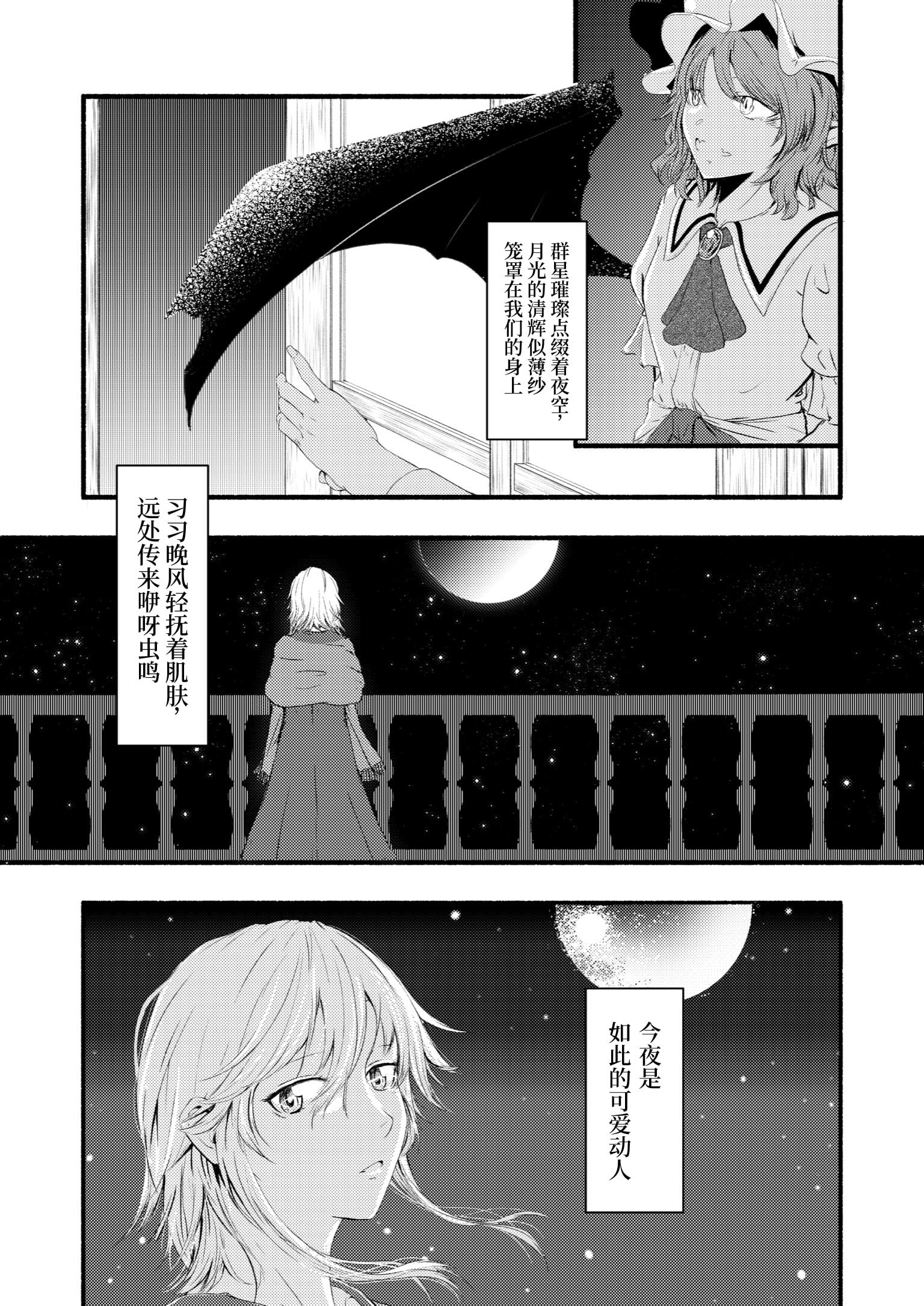 [イズミ屋。 [伊澄@ねこのすけ]] 悲しい気持ち [东方Project] [白杨汉化组] [DL版] - [イズミ屋。 [伊澄@ねこのすけ]] 悲しい気持ち [東方Project] [白杨汉化组] [DL版]