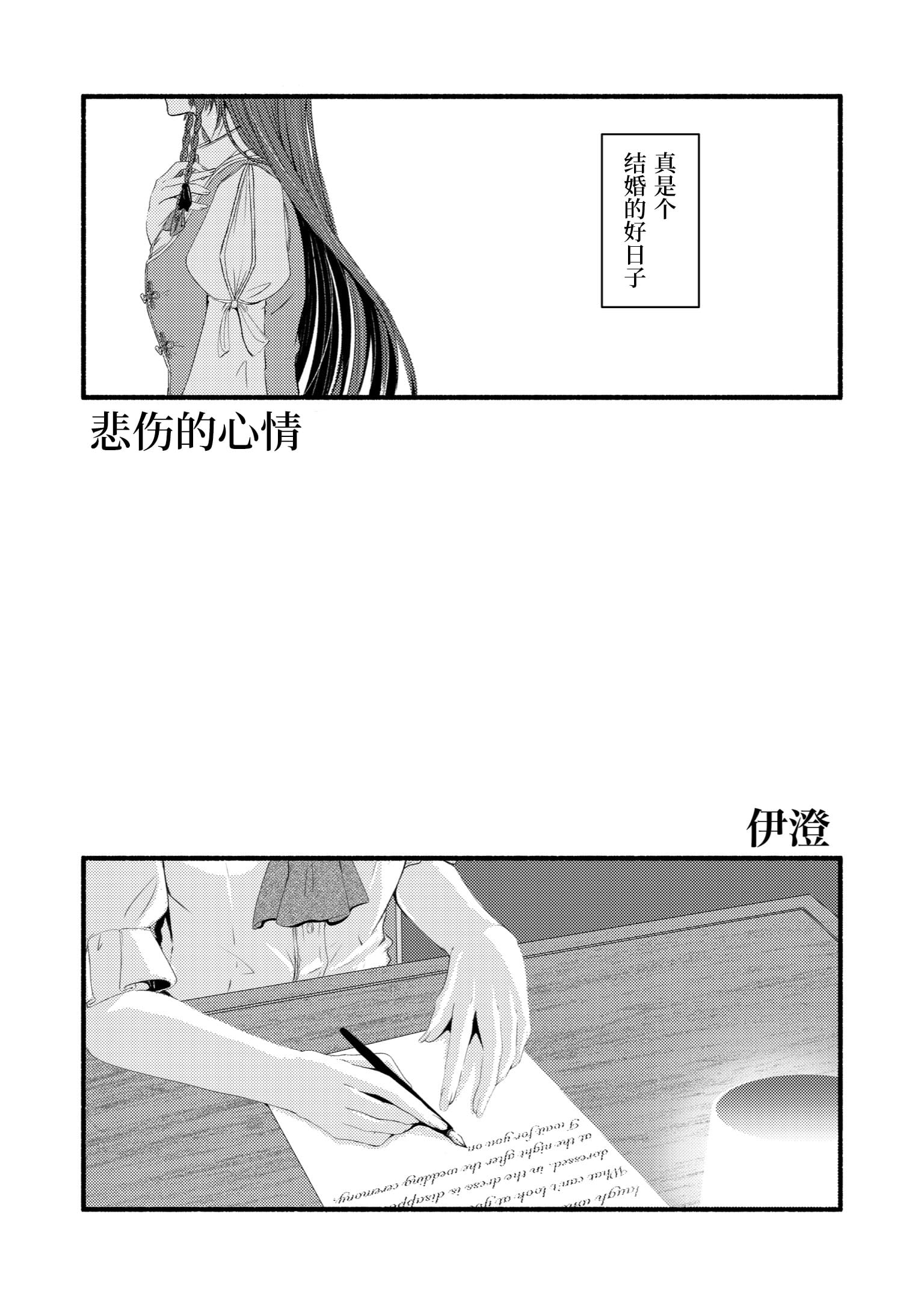 [イズミ屋。 [伊澄@ねこのすけ]] 悲しい気持ち [东方Project] [白杨汉化组] [DL版] - [イズミ屋。 [伊澄@ねこのすけ]] 悲しい気持ち [東方Project] [白杨汉化组] [DL版]