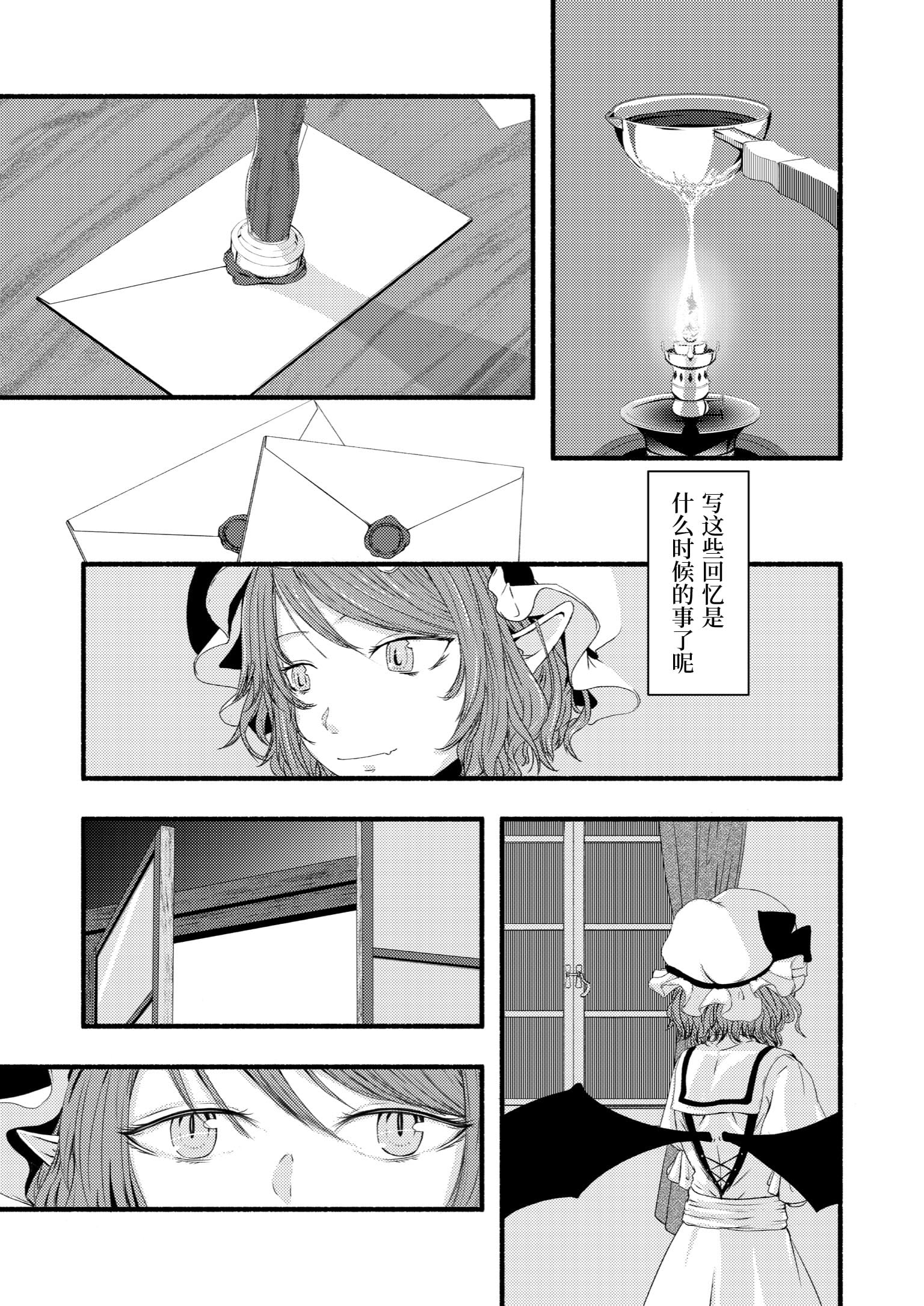 [イズミ屋。 [伊澄@ねこのすけ]] 悲しい気持ち [东方Project] [白杨汉化组] [DL版] - [イズミ屋。 [伊澄@ねこのすけ]] 悲しい気持ち [東方Project] [白杨汉化组] [DL版]