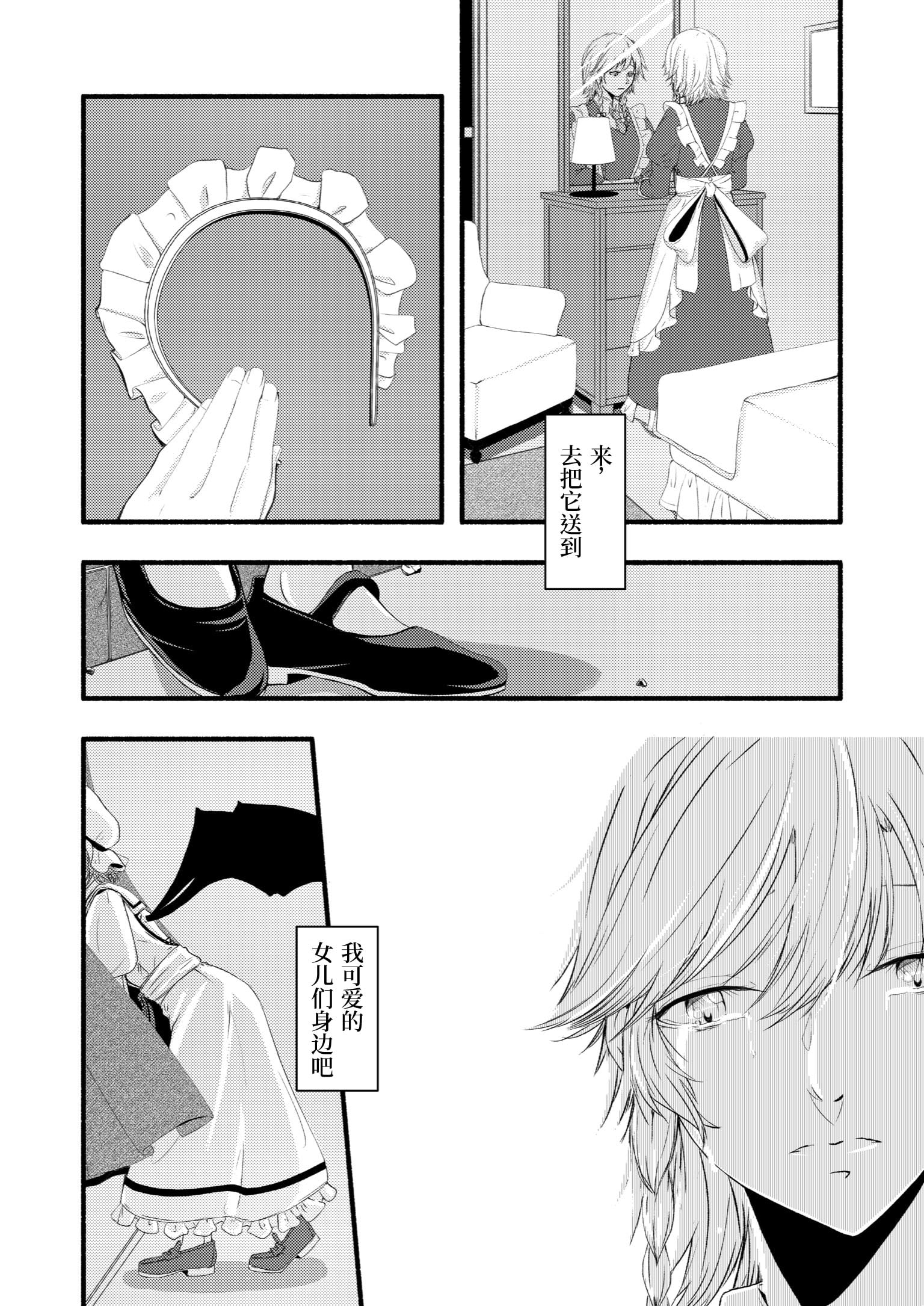 [イズミ屋。 [伊澄@ねこのすけ]] 悲しい気持ち [东方Project] [白杨汉化组] [DL版] - [イズミ屋。 [伊澄@ねこのすけ]] 悲しい気持ち [東方Project] [白杨汉化组] [DL版]