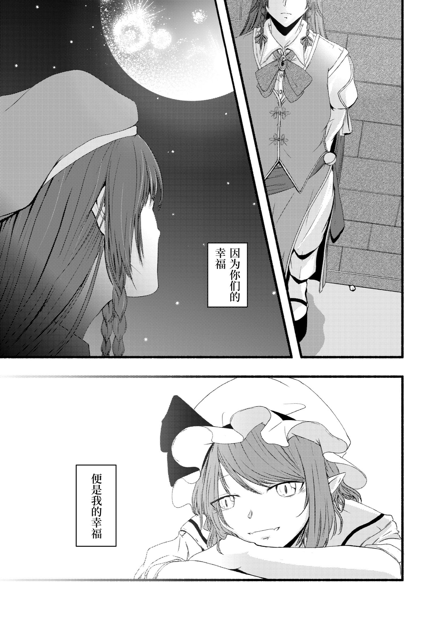 [イズミ屋。 [伊澄@ねこのすけ]] 悲しい気持ち [东方Project] [白杨汉化组] [DL版] - [イズミ屋。 [伊澄@ねこのすけ]] 悲しい気持ち [東方Project] [白杨汉化组] [DL版]