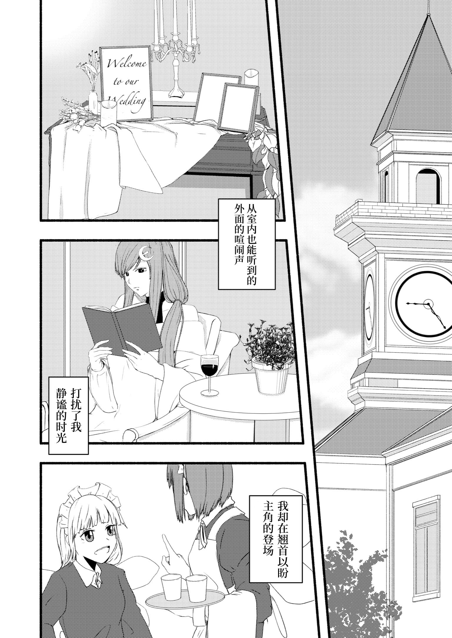 [イズミ屋。 [伊澄@ねこのすけ]] 悲しい気持ち [东方Project] [白杨汉化组] [DL版] - [イズミ屋。 [伊澄@ねこのすけ]] 悲しい気持ち [東方Project] [白杨汉化组] [DL版]
