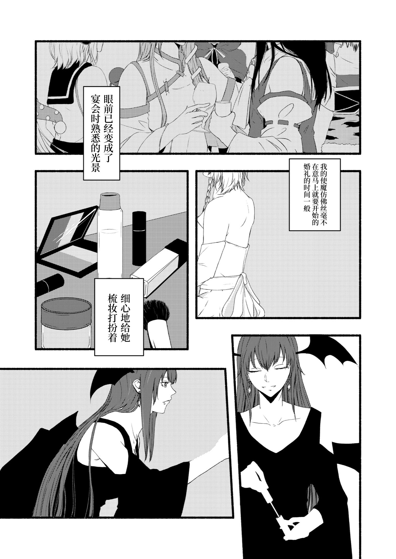 [イズミ屋。 [伊澄@ねこのすけ]] 悲しい気持ち [东方Project] [白杨汉化组] [DL版] - [イズミ屋。 [伊澄@ねこのすけ]] 悲しい気持ち [東方Project] [白杨汉化组] [DL版]